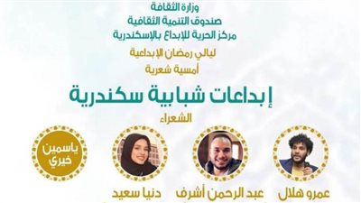 ليالي رمضان الإبداعية: الموسيقى والتراث يضيئان أمسيات التنمية الثقافية