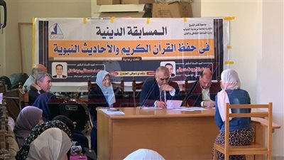 مسابقة للقرآن الكريم والأحاديث النبوية بجامعة كفر الشيخ