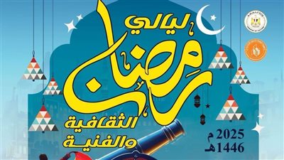  برنامج متنوع في 