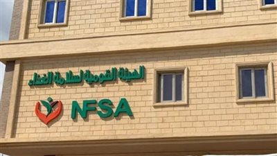  تفاصيل التقرير العاشر للهيئة القومية لسلامة الغذاء لعام 2025