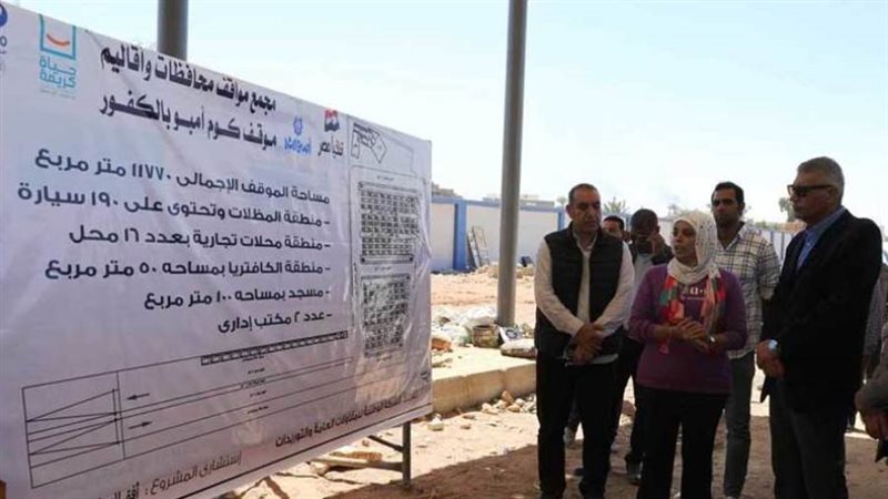 مجمع مواقف السيارات