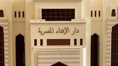 دارُ الإفتاء تدين بأشد العبارات العدوان الإسرائيلي الغاشم على قطاع غزة