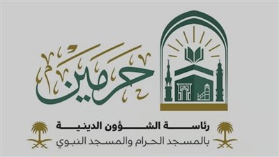 رئاسة الشؤون الدينية تكثف الدروس التوجيهية والعلمية لإثراء تجربة القاصدين والزائرين للحرمين   