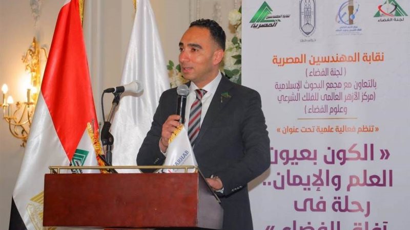 ندوة للجنة الفضاء