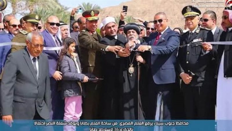 رفع العلم على طابا