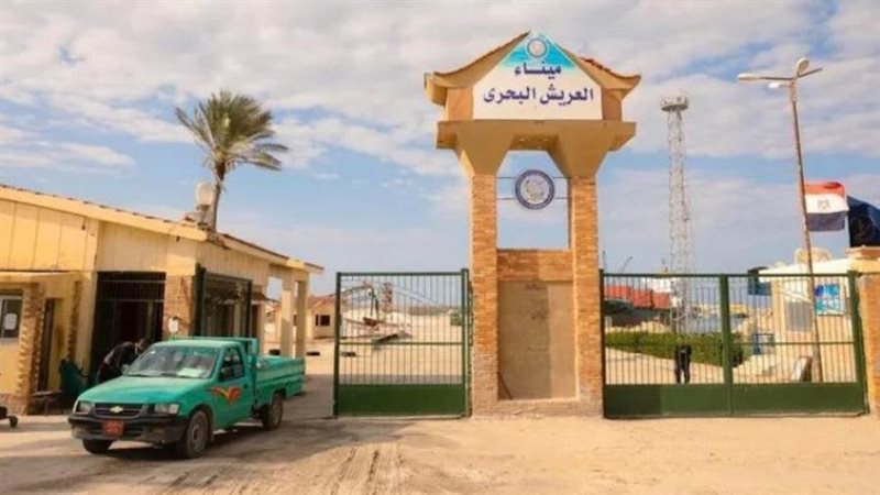 ميناء العريش البحري