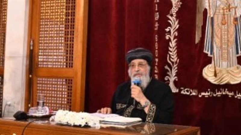 البابا تواضروس