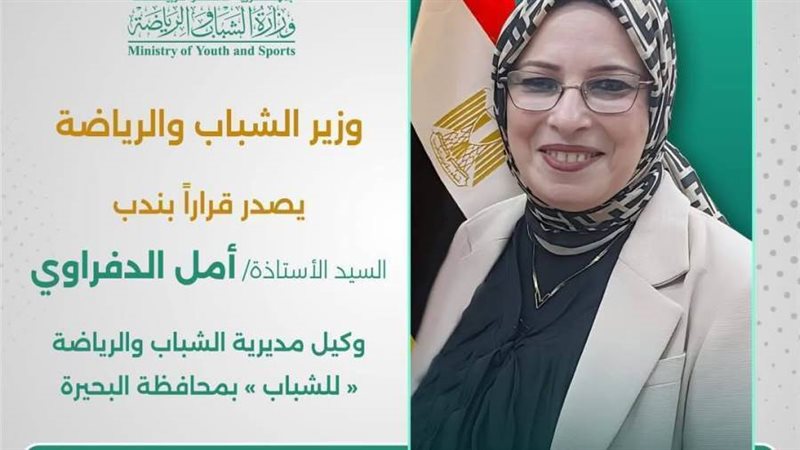 وكيل مديرية الشباب