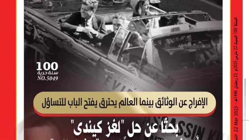 بوابة روز اليوسف