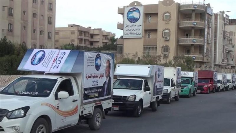 قوافل غذائية مخفضة