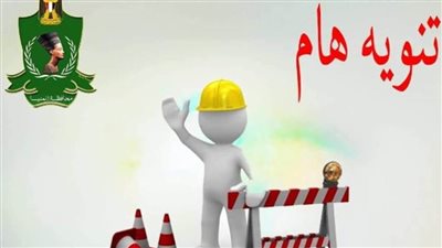 للصيانة.. اليوم إغلاق مزلقان معصرة ملوي بالمنيا لمدة 24 ساعة