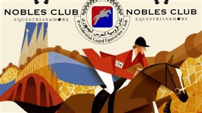 اليوم.. ختام المرحلة السابعة لبطولة الجمهورية للفروسية