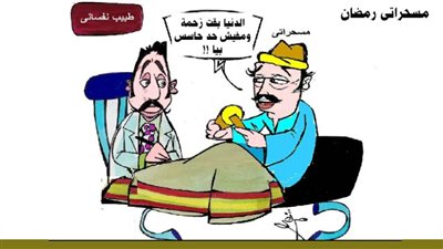 مسحراتي رمضان