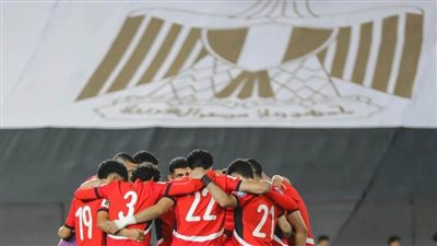 متى يضمن منتخب مصر التأهل رسميًا إلى كأس العالم؟