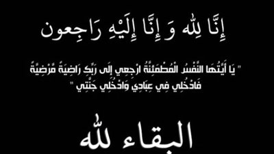 عزاء واجب للكاتب الصحفي أحمد رمضان 