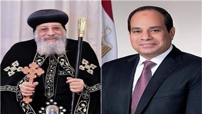 الباباتواضروس يهنئ الرئيس السيسي بعيد الفطر المبارك
