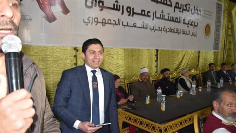 حفل حزب الشعبب الجمهورى