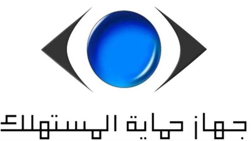 حماية المستهلك