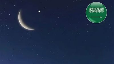 عاجل .. الديوان الملكي السعودي: غدًا أول أيام عيد الفطر