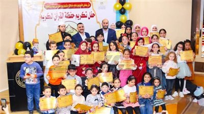 كيان شباب بحري يُكرّم حفظة القرآن الكريم في احتفالية مميزة بكفر الشيخ