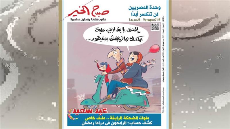 بوابة روز اليوسف