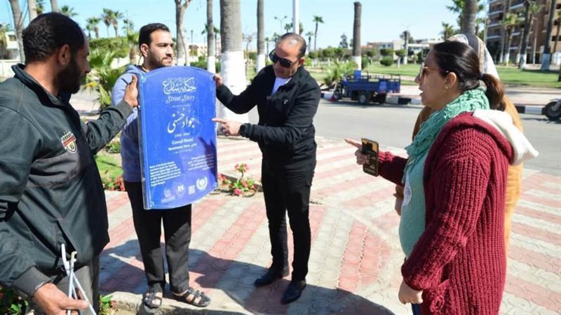 مبادرة حكاية شارع