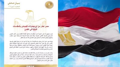 مصر تدين اقتحام المسجد الأقصى وتحذر من المساس بالمقدسات الدينية في القدس