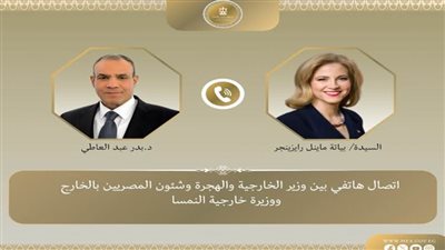 وزير الخارجية والهجرة يتلقى اتصالًا من وزيرة خارجية النمسا