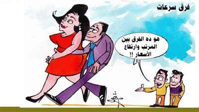 فرق سرعات