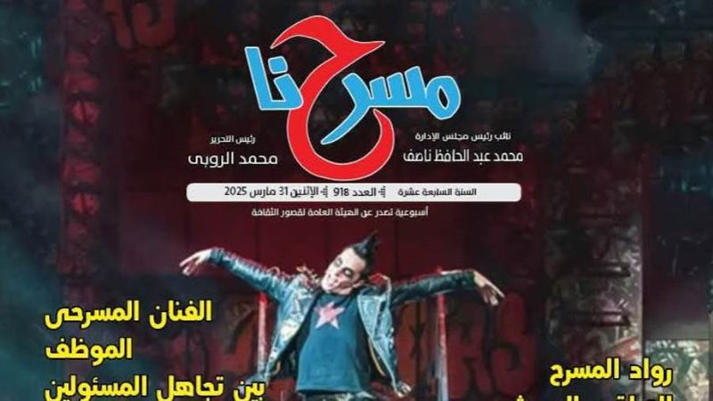 بوابة روز اليوسف