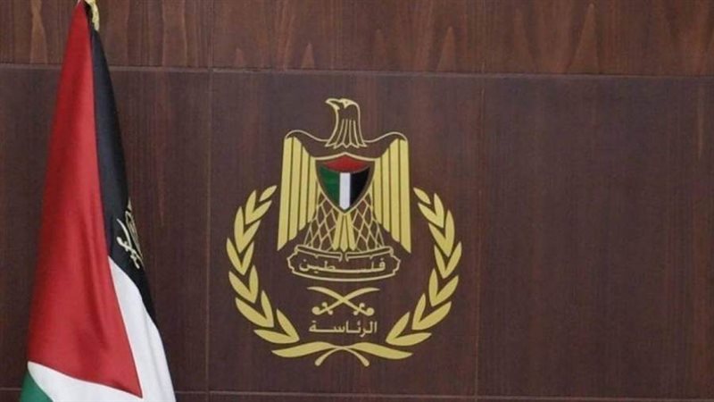 الرئاسة الفلسطينية