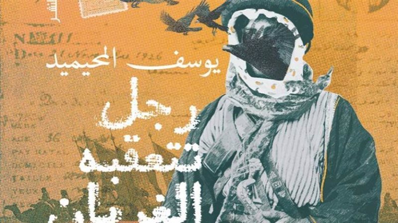 رجل تتعقبه الغربان