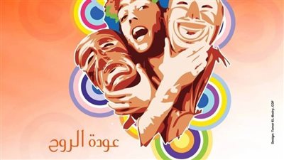 الثقافة تعلن تفاصيل فتح باب الاشتراك بـ «مواسم نجوم المسرح الجامعي7»