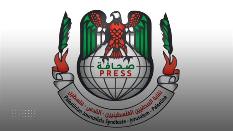نقابة الصحفيين الفلسطينيين