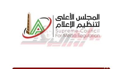 الأعلى للإعلام: استمرار العمل بالمواعيد التي سبق إقرارها بشأن المباريات الدولية والأفريقية