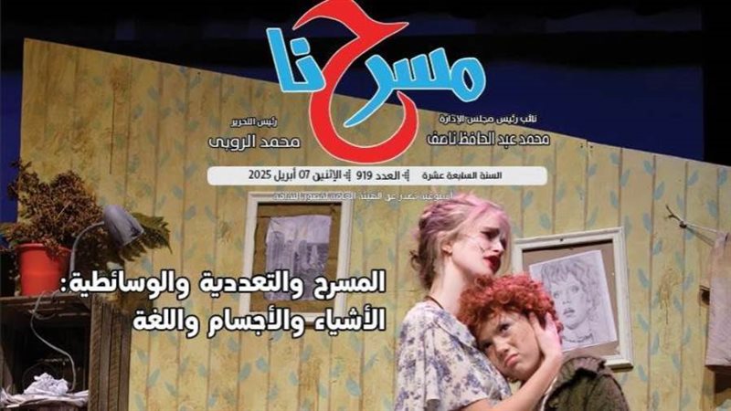 بوابة روز اليوسف