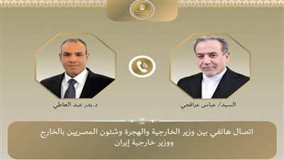 عاجل.. وزير الخارجية في اتصال هاتفي مع نظيره الإيراني : ضرورة ضبط النفس خلال هذه المرحلة الدقيقة التي تمر بها المنطقة