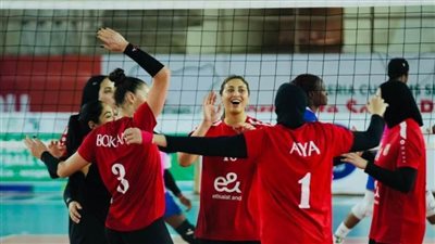 الأهلي يصطدم بقرطاج التونسي في نصف نهائي أفريقيا للسيدات للكرة الطائرة 