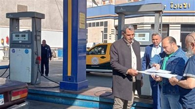 للتأكد من الالتزام بالأسعارالجديدة..حملات رقابية مكثفة على محطات الوقود ومستودعات الغاز بالبحيرة 