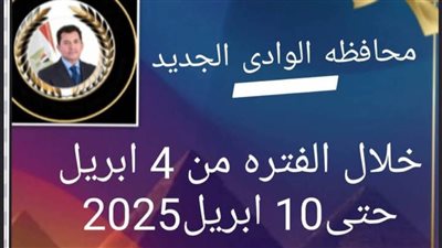 أسبوع رياضي استثنائي بالوادي الجديد.. زيارات رفيعة وتطوير شامل بمراكز الشباب 