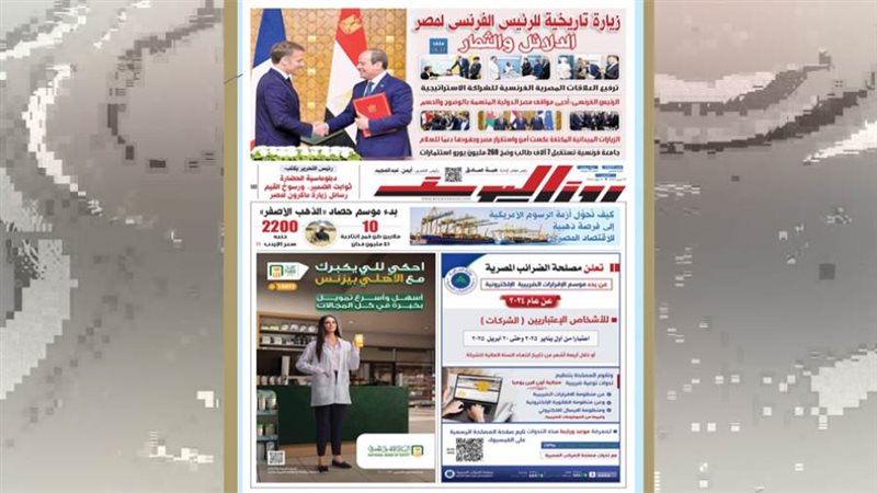 بوابة روز اليوسف