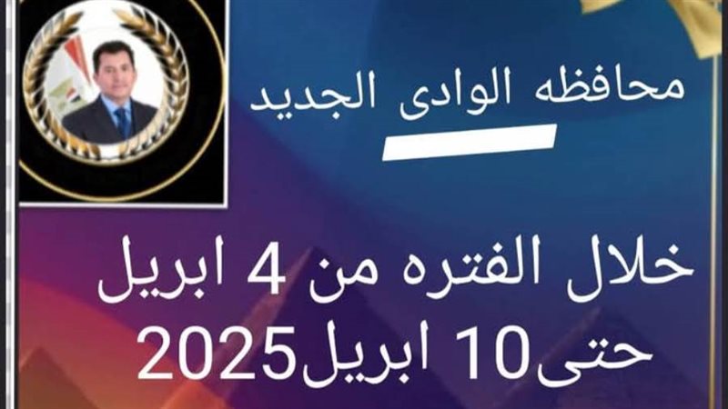 نشاط مكثف لمديرية