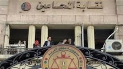 الثلاثاء.. آخر موعد لتلقي طلبات الاشتراك في مشروع العلاج للمحامين وأسرهم