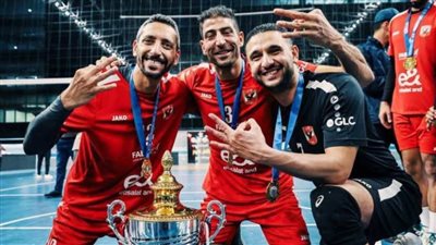 الأهلي يغادر إلى ليبيا الخميس لخوض بطولة أفريقيا لرجال الطائرة