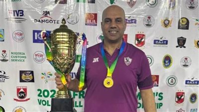 تصريحات قوية للكابتن أحمد فتحي المدير الفني لفريق الكرة الطائرة بنادي الزمالك عقب الفوز ببطولة أفريقيا