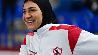 مريم مصطفى ترحل عن صفوف الزمالك