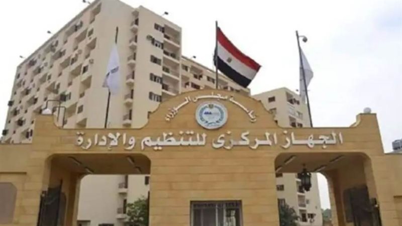 الجهاز المركزي للتعبئة