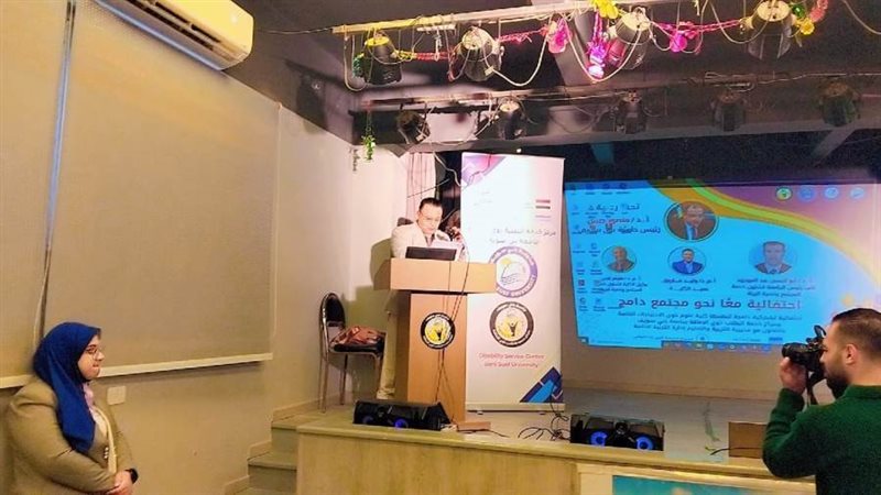 معا نحو مجتمع دامج