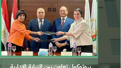 النيابة الإدارية توقع بروتوكول تعاون بين وحدة شؤون المرأة وحقوق الإنسان 