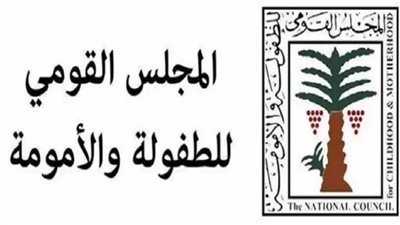  الطفولة والأمومة تشارك بالملتقى الأول لدعم صحة المرأة المصرية